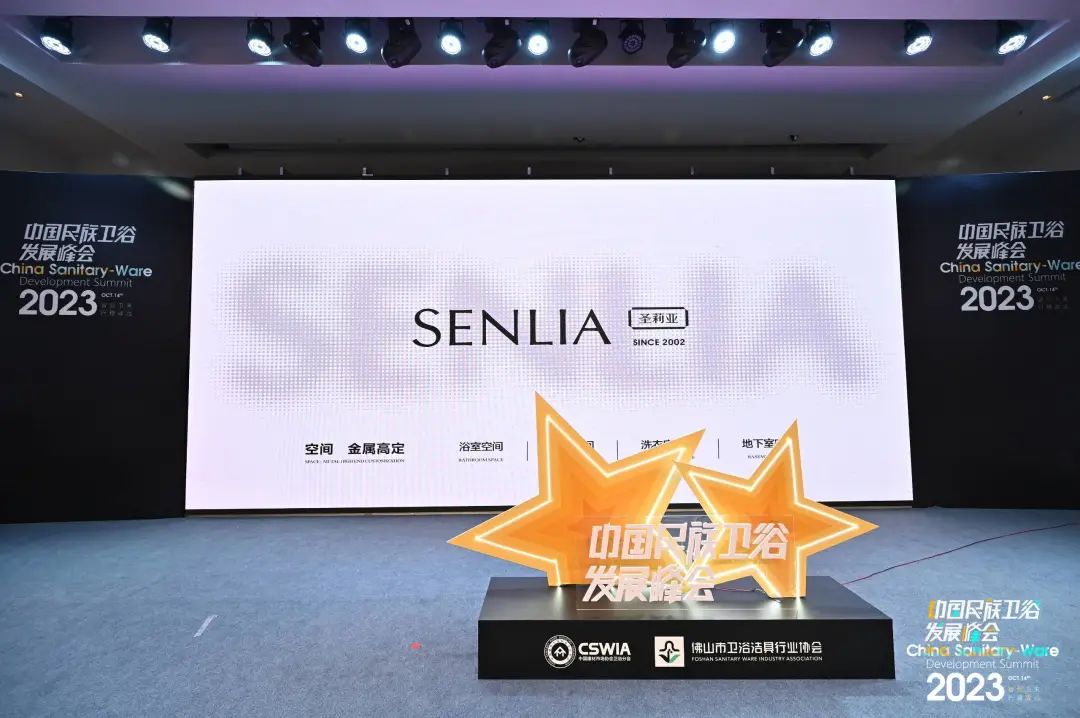 荣光加冕！圣莉亚成功斩获2023中国民族卫浴品牌荣光榜“空间金属高定领军品牌”(图10)