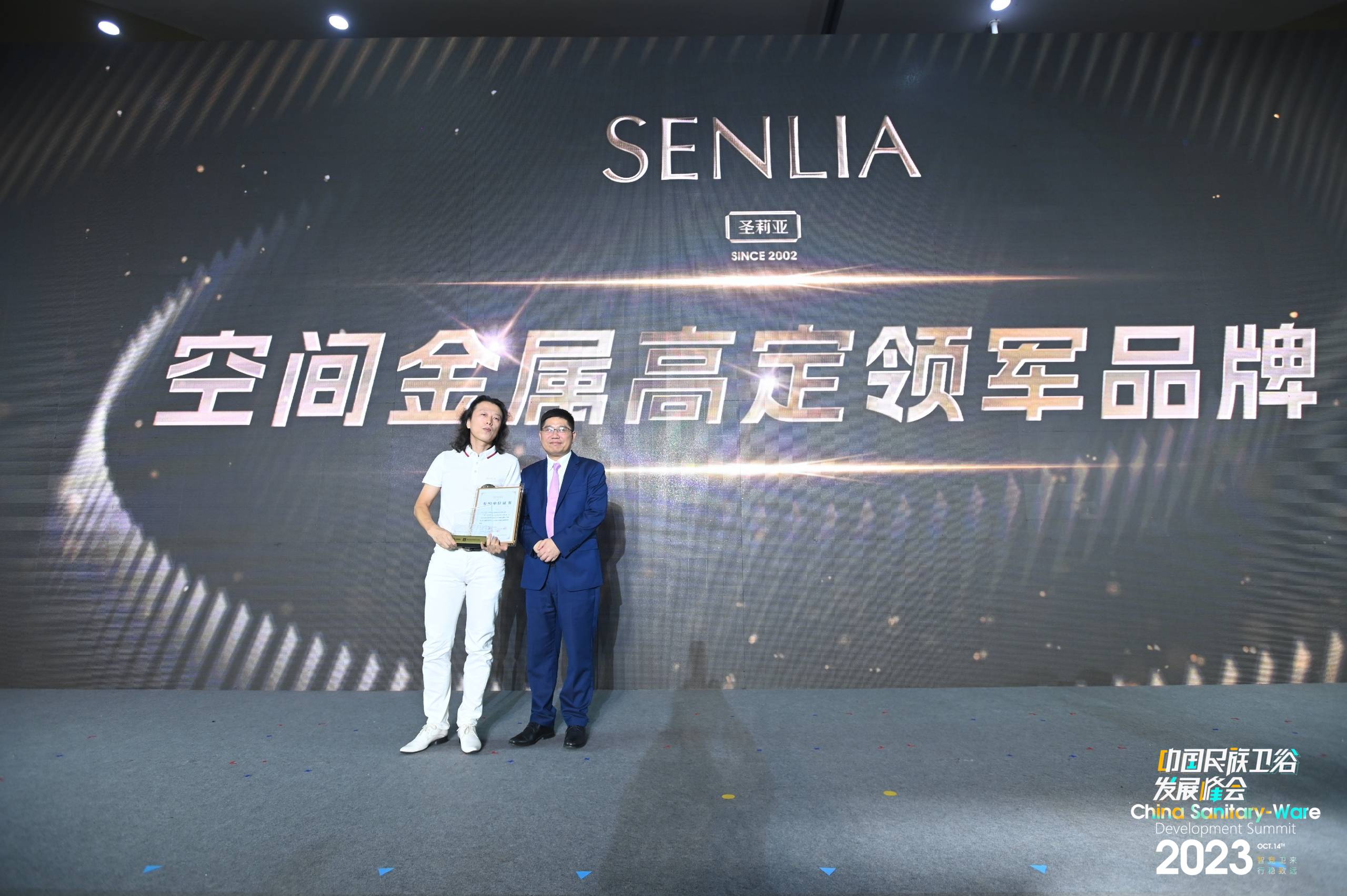 荣光加冕！圣莉亚成功斩获2023中国民族卫浴品牌荣光榜“空间金属高定领军品牌”(图4)