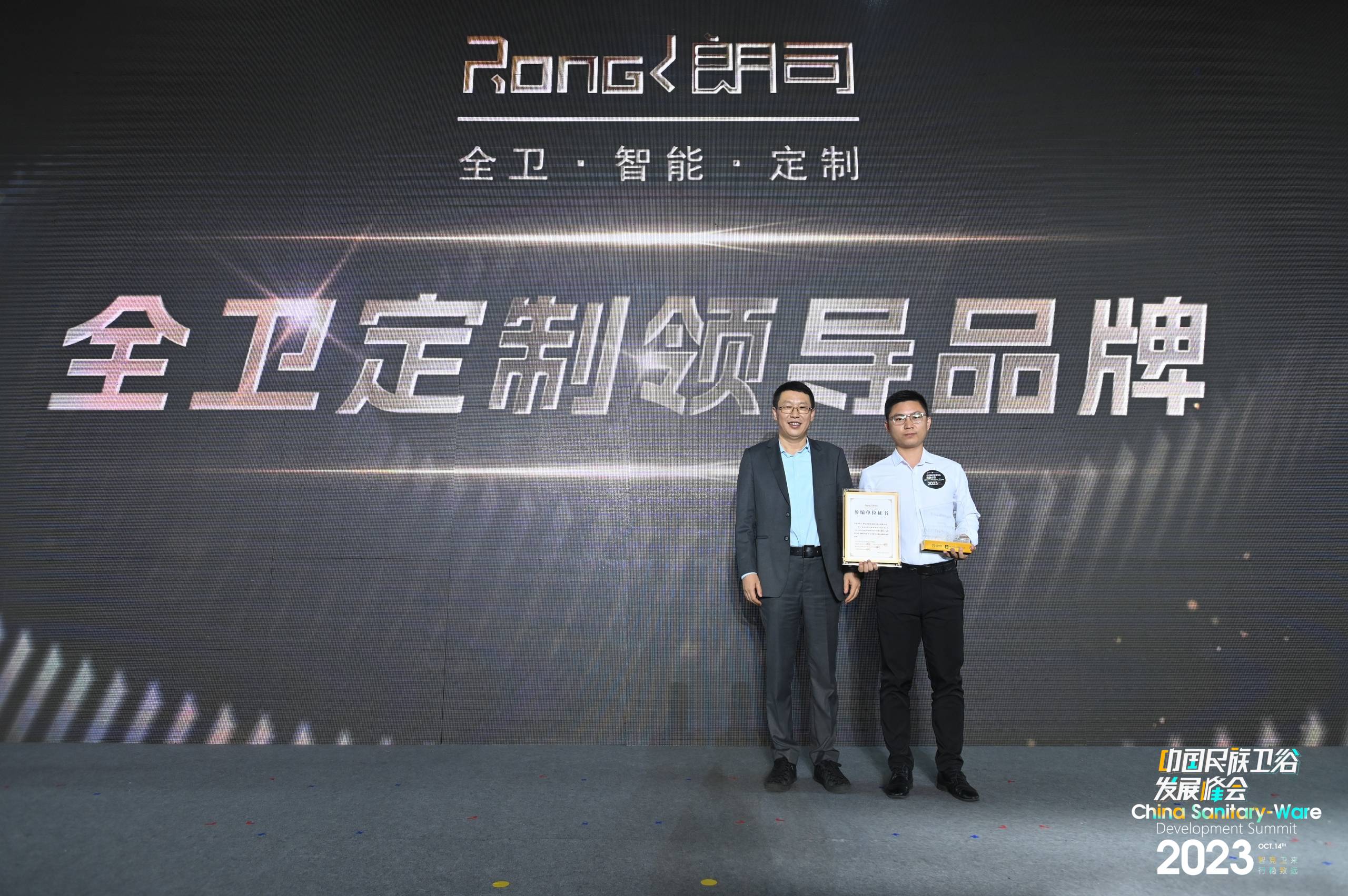 全卫定制遥遥领先，朗司卫浴第三次登上“中国卫浴品牌荣光榜”(图5)