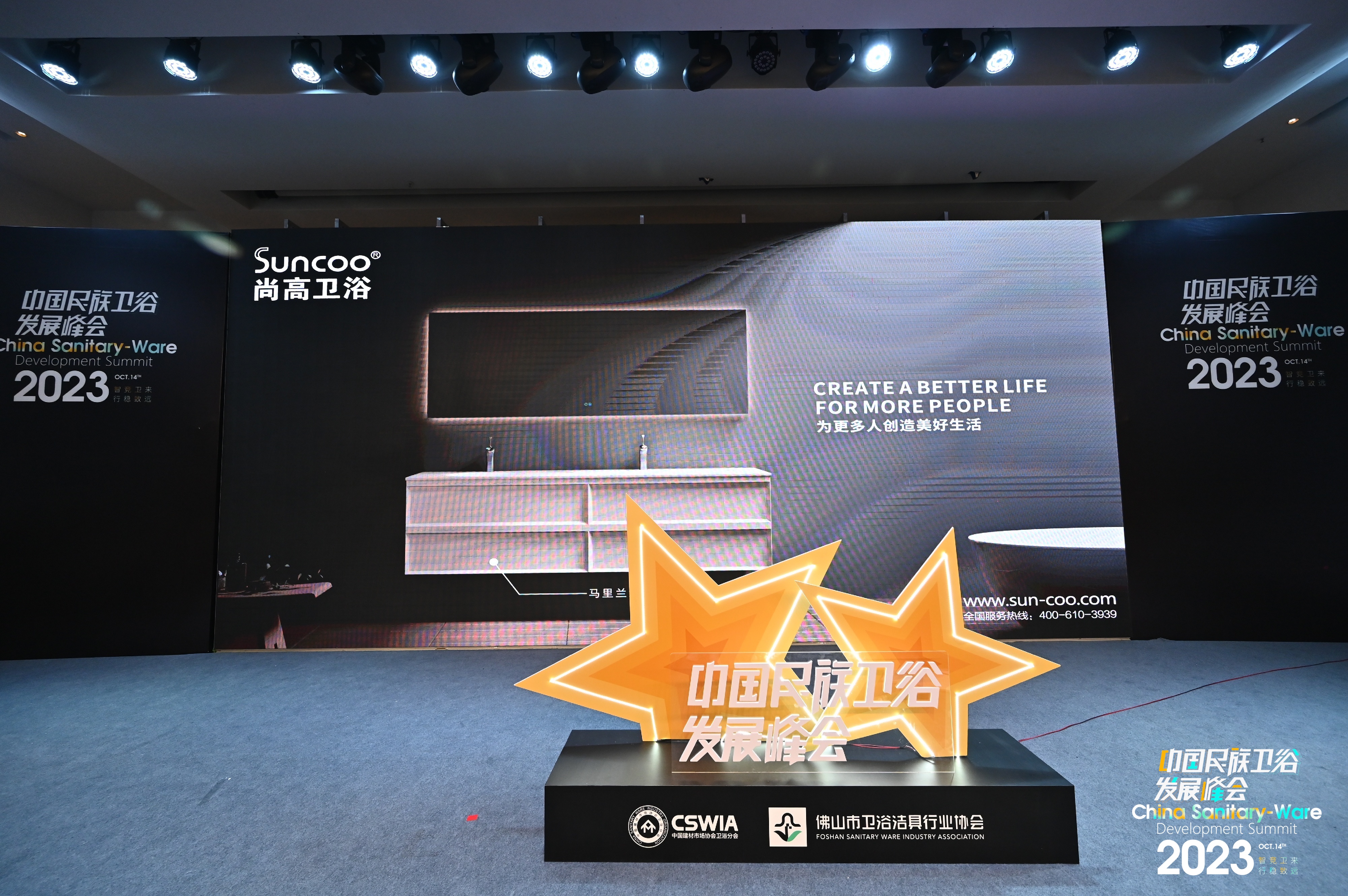 2023中国民族卫浴品牌荣光榜揭晓，两大殊荣见证尚高卫浴品牌力量(图9)