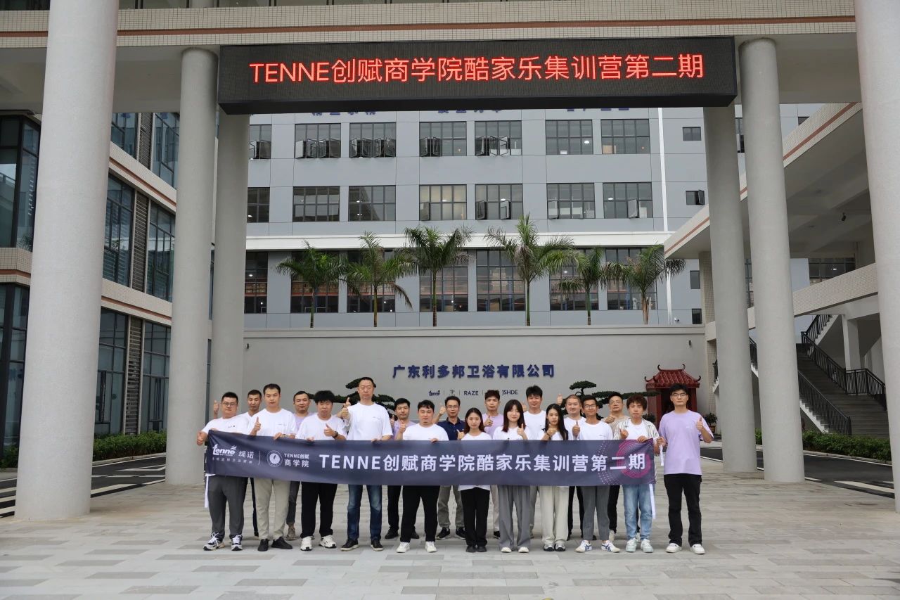 设计进阶丨TENNE缇诺创赋商学院酷家乐集训营第二期圆满收官！(图10)
