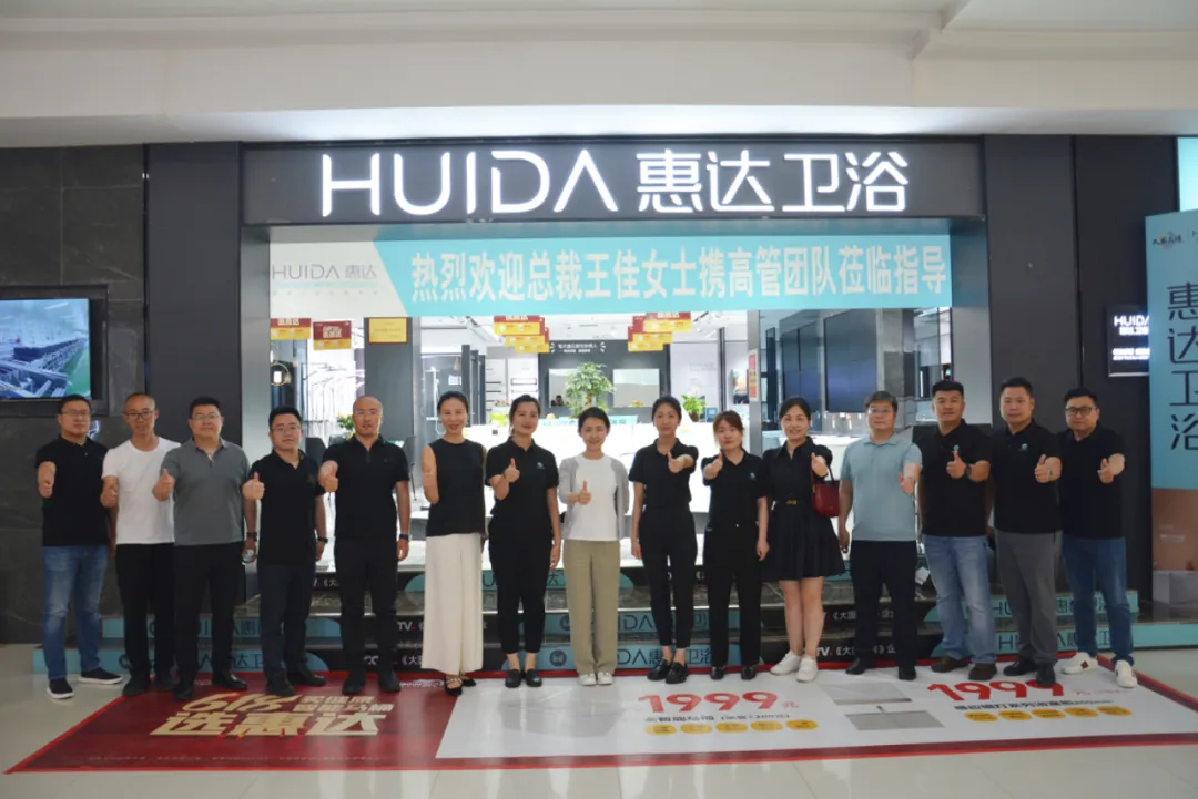 惠达灯塔｜卫浴行业的“她”力量，走近济南运营中心总经理高颖(图4)