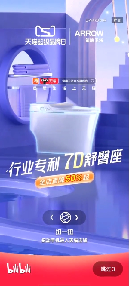3.《箭牌卫浴x郎朗×天猫：随心所“浴”玩在一起，奏响生活大师新乐章》(图18)