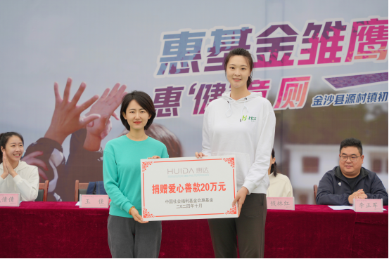 雏鹰展翅，惠达卫浴助力乡村儿童健康成长(图1)