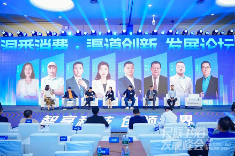 品牌新动能 | 金牌卫浴受邀出席2024中国民族卫浴发展峰会(图4)