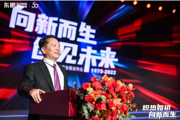 厚植深耕 稳健前行 | 东鹏控股荣登佛山企业100强等多项榜单(图6)