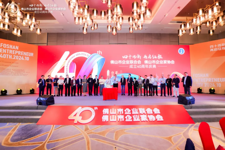 厚植深耕 稳健前行 | 东鹏控股荣登佛山企业100强等多项榜单(图9)