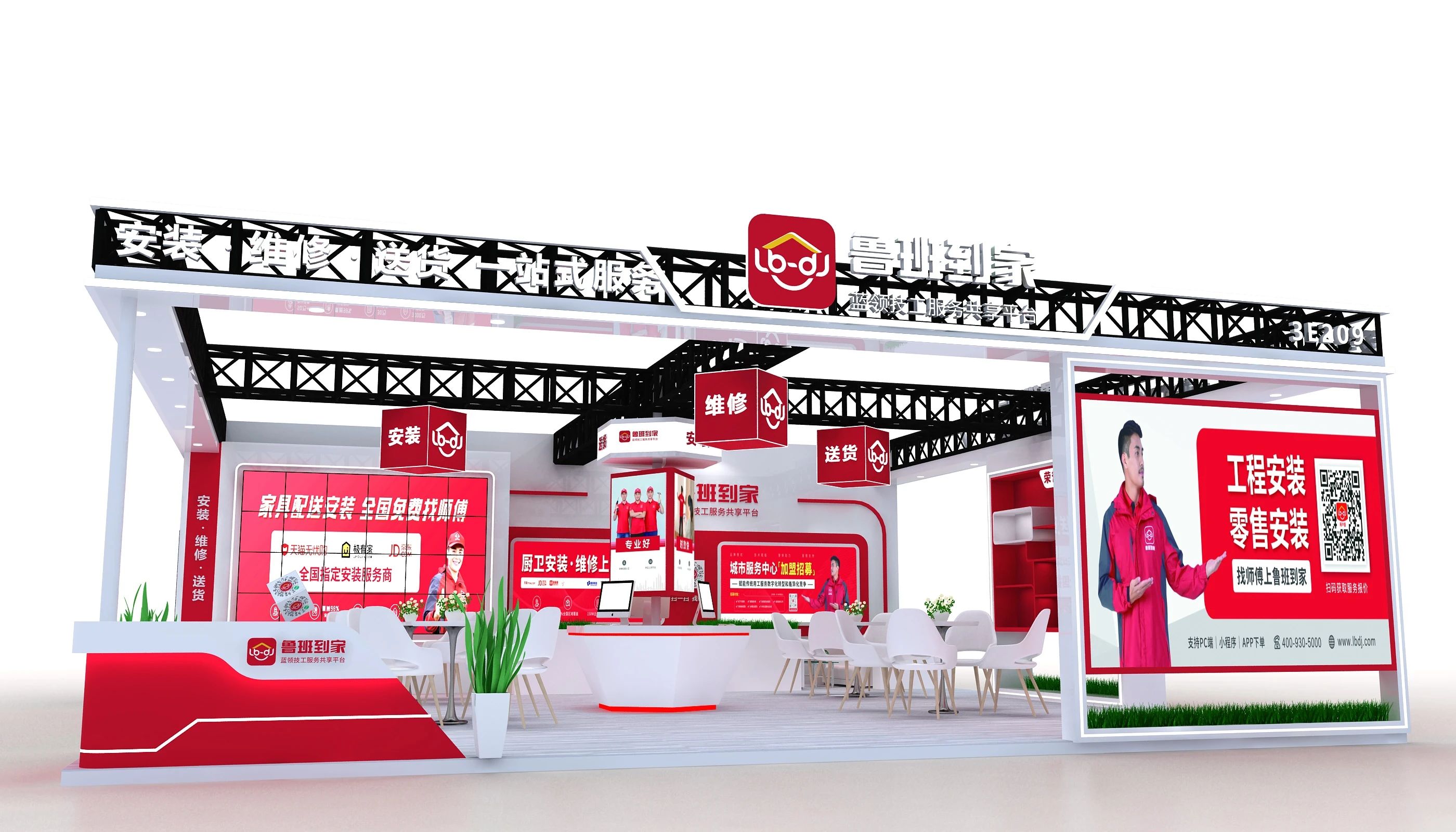 鲁班到家智慧展翼，上海厨卫展赋能之旅即将起航(图1)