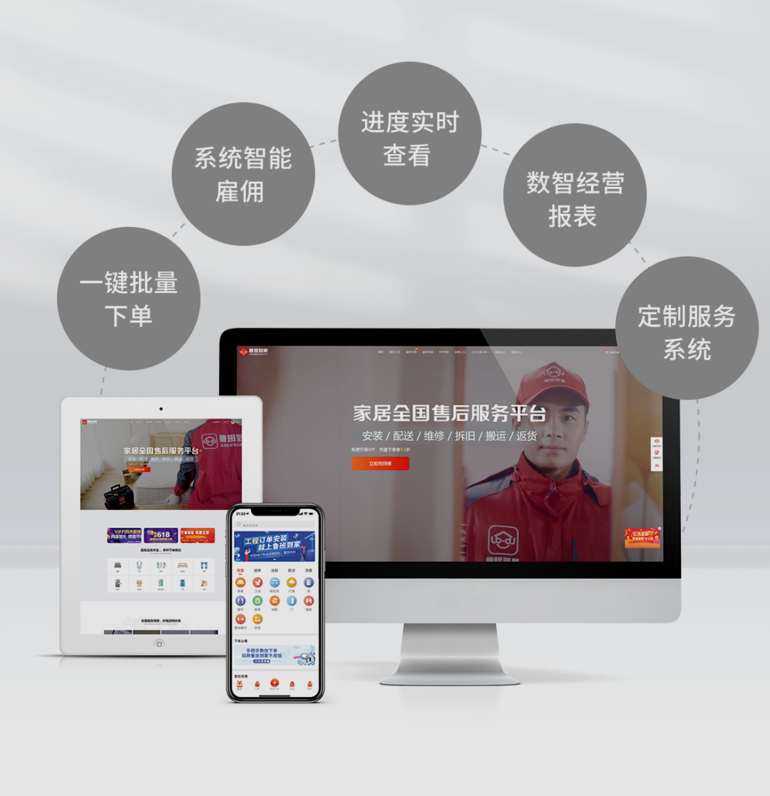 鲁班到家智慧展翼，上海厨卫展赋能之旅即将起航(图2)