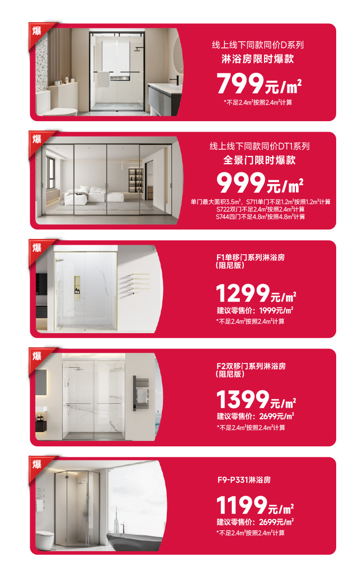 政企双补 惠民双11 | 玫瑰岛“卫”你焕新家(图4)