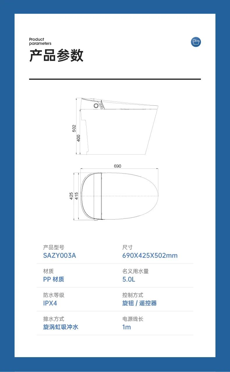 新品上市 | 浪鲸卫浴S30蓝半球系列智能马桶(图18)