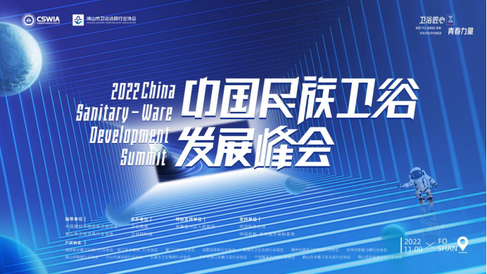 凭实力入围！富兰克卫浴成为2022中国民族卫浴荣光榜入围企业(图1)