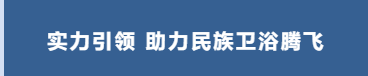 领军实力！浪鲸卫浴斩获智能卫浴领军品牌(图9)