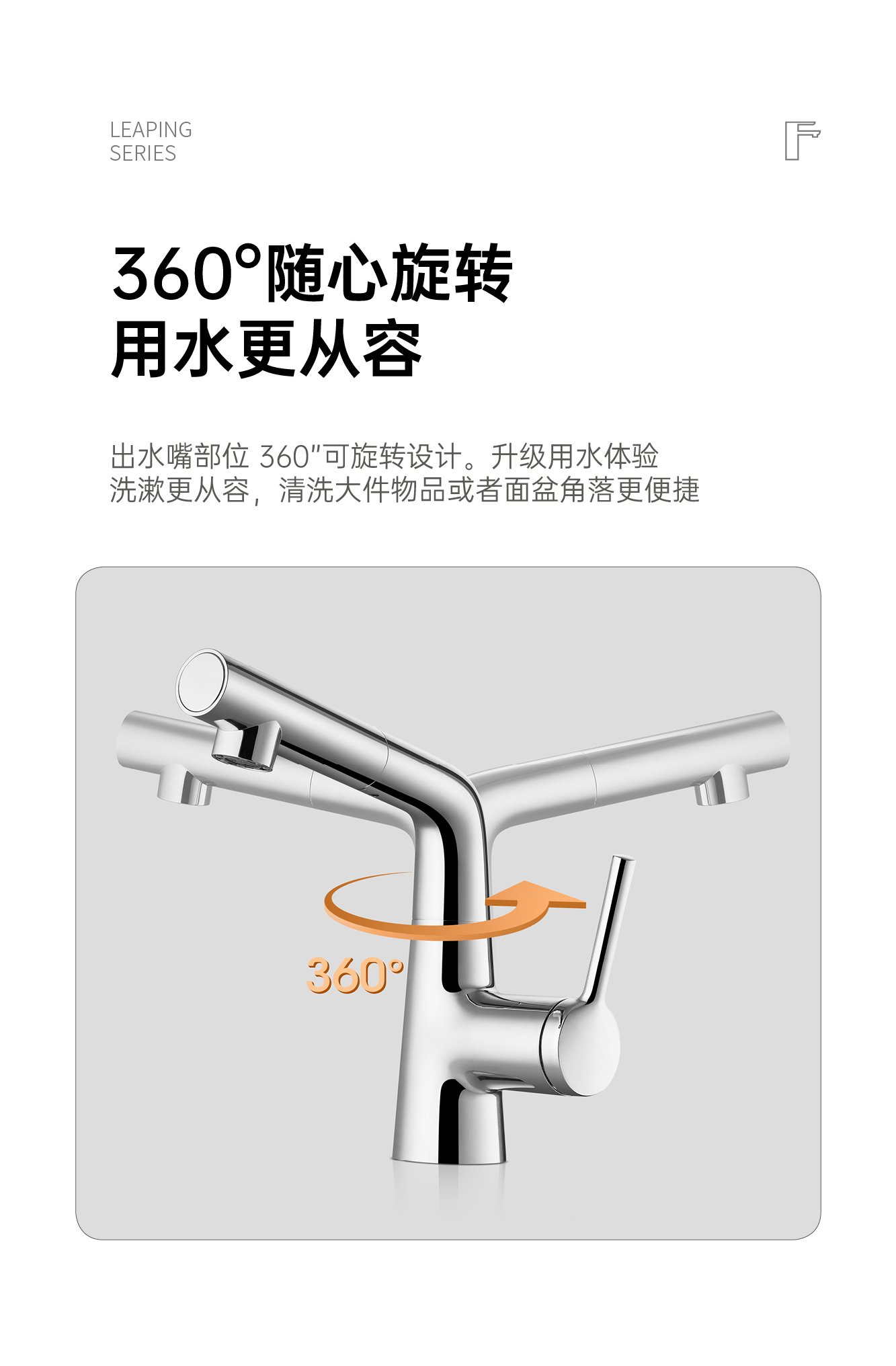 新品上市 | 浪鲸鲸跃系列·升降面盆龙头(图8)