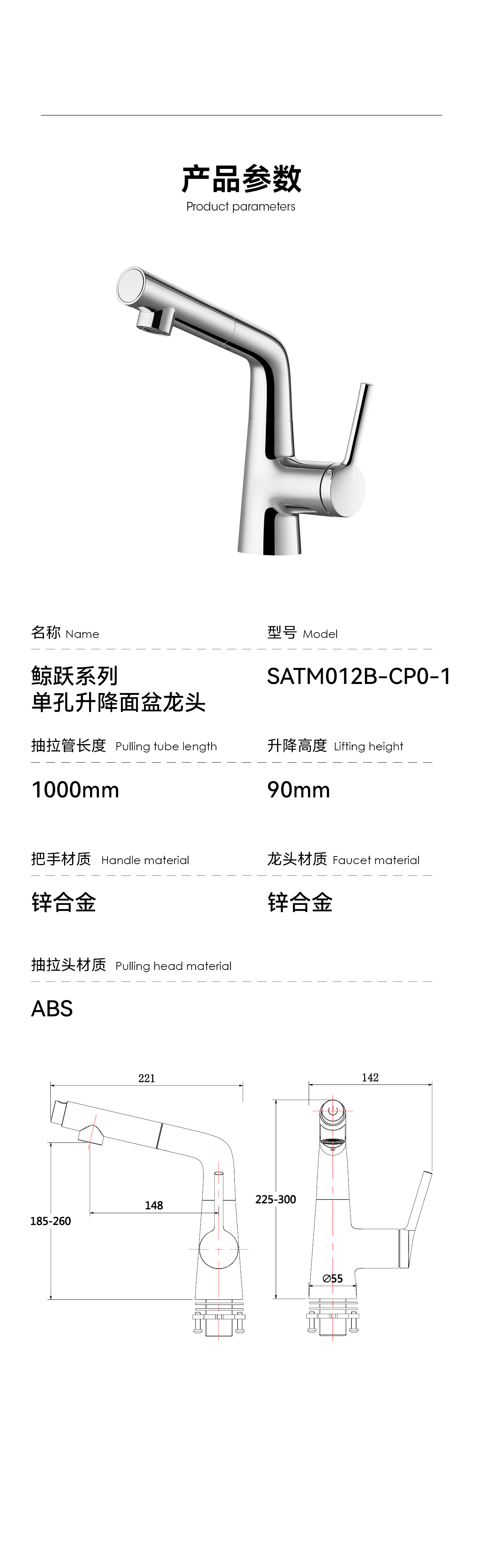 新品上市 | 浪鲸鲸跃系列·升降面盆龙头(图13)