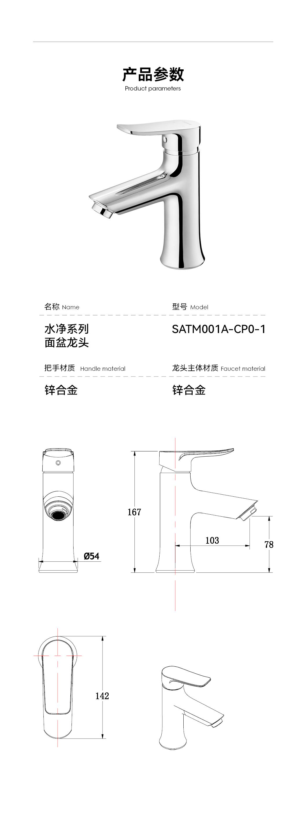 新品上市 | 浪鲸水净系列·面盆龙头(图12)