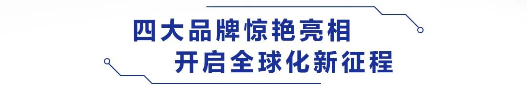 重磅！九牧集团携四大品牌亮相上海厨卫展，开启全球化新征程！(图7)