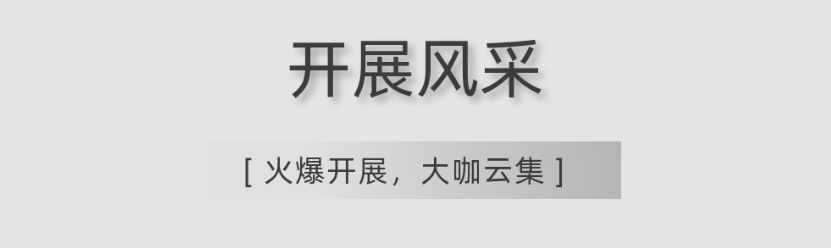 展会直击 | TENNE缇诺惊艳亮相2023 KBC，现场人气爆棚！(图19)