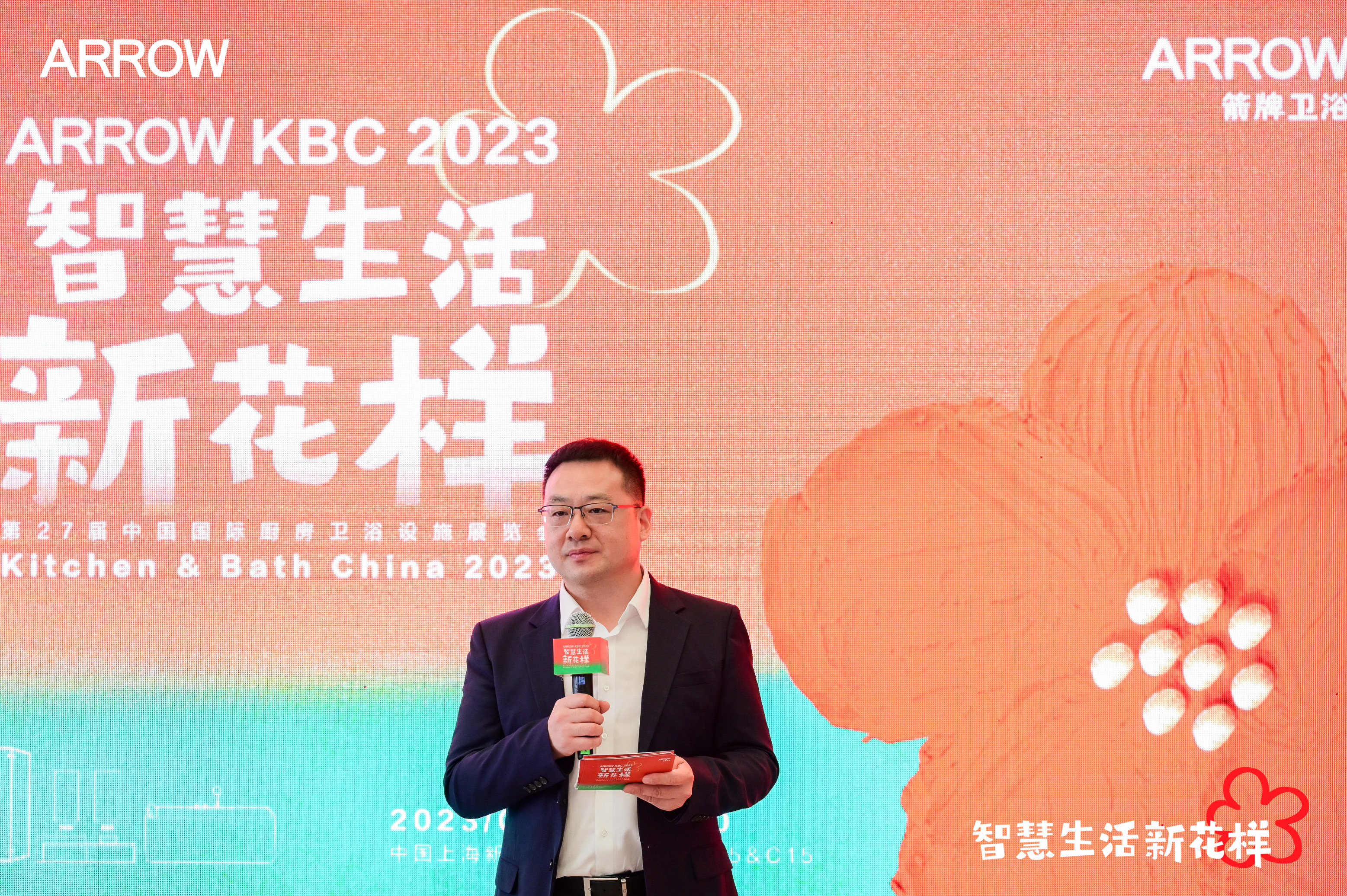 KBC2023盛大启幕，ARROW箭牌卫浴多维呈现智慧生活新花样(图3)