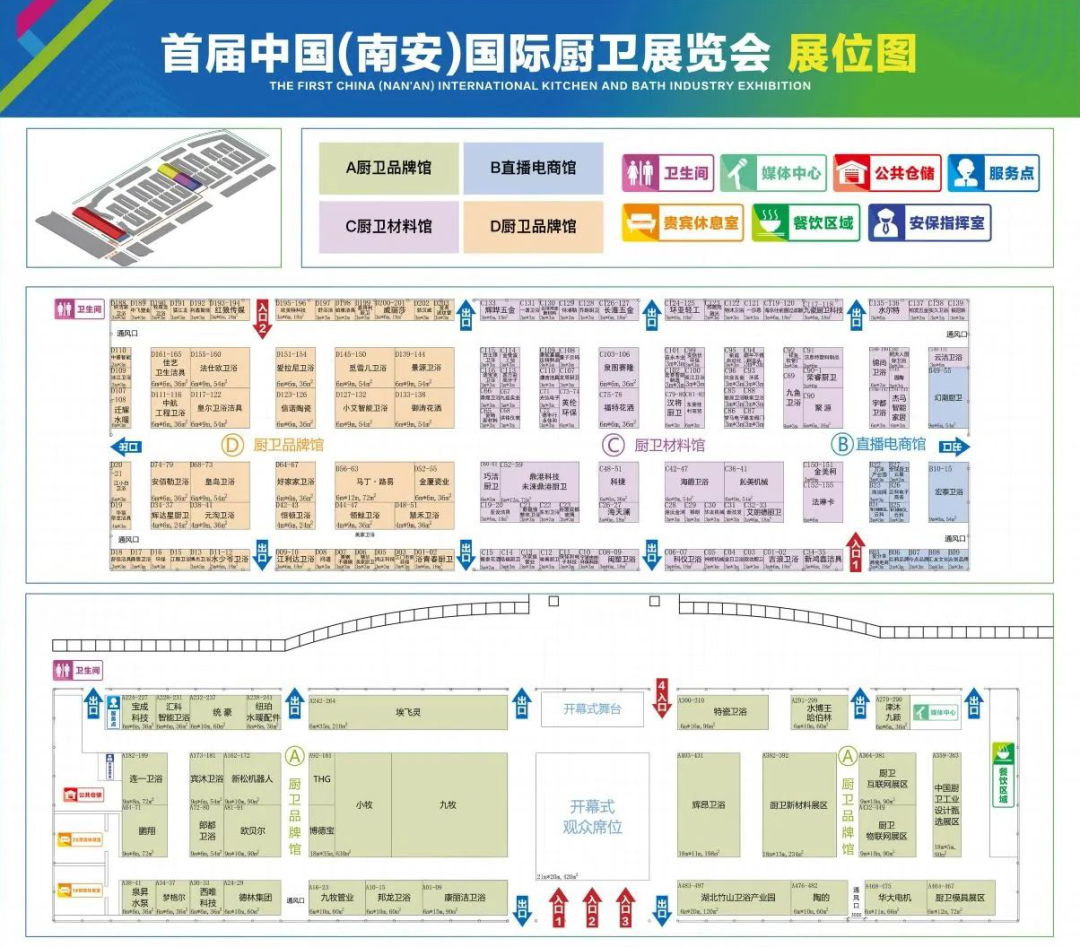 展后报告一篇全get！首届中国（南安）国际厨卫展览会(图4)