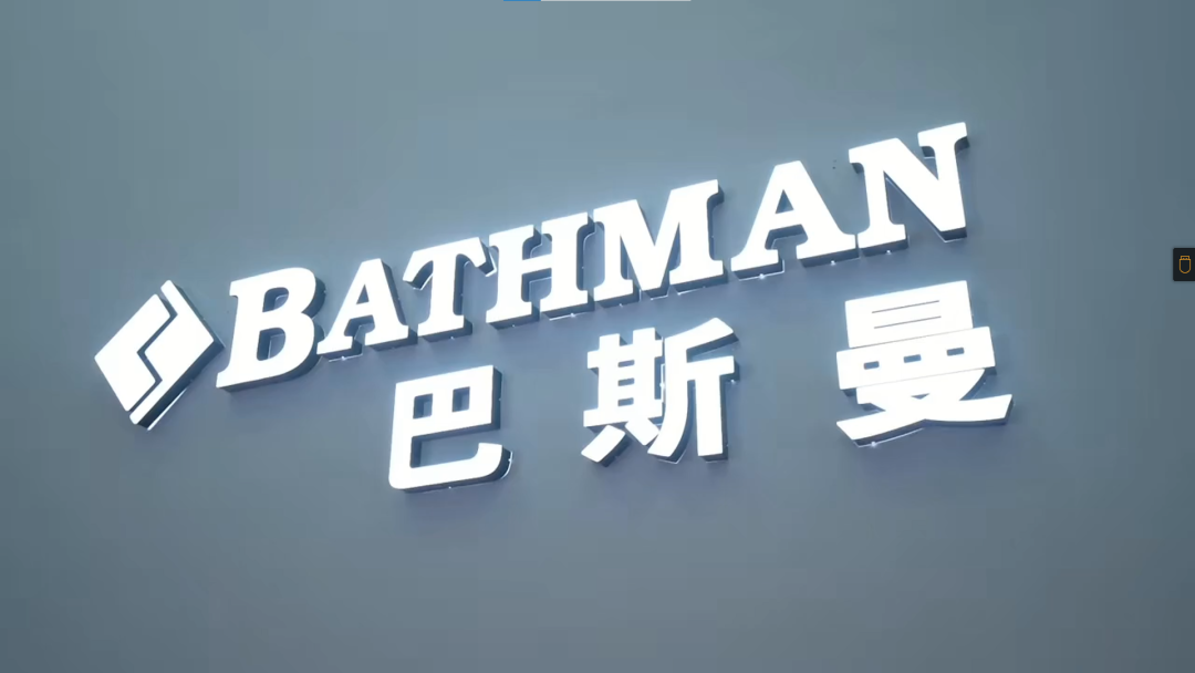 时尚魅力不止于此，Bathman巴斯曼引领淋浴生活方式进阶(图3)