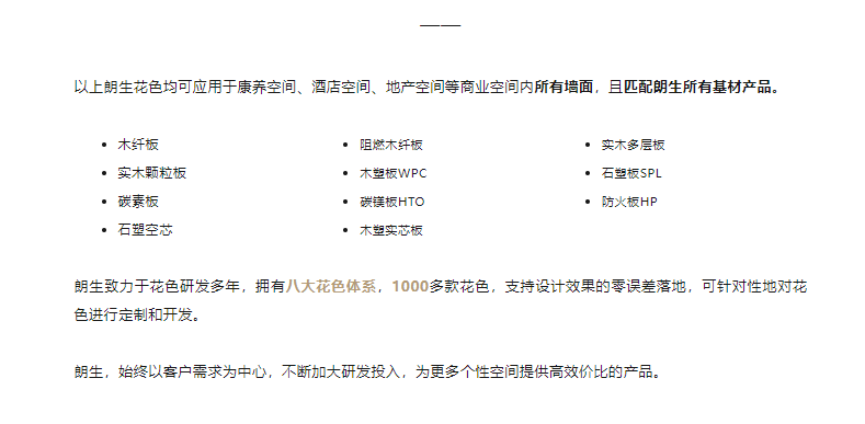 朗生·出色 | 10款数码连纹花色全新上线(图52)