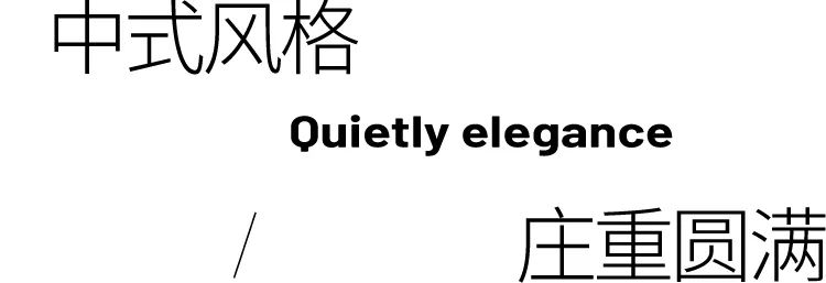 朗生案例 | 方圆相济，庄重圆满 ——四世同堂火锅店(图19)