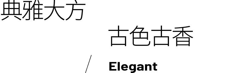 朗生案例 | 方圆相济，庄重圆满 ——四世同堂火锅店(图21)