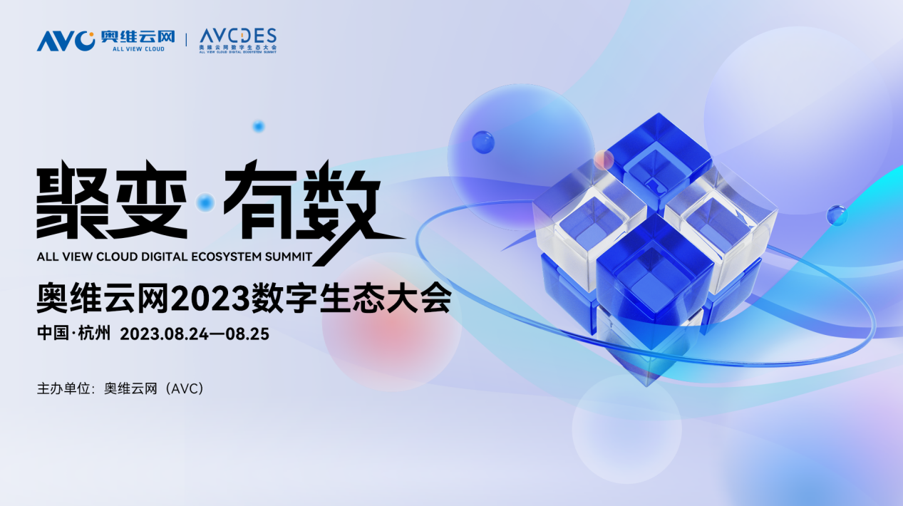 以“数”赋能，共创美好！恒洁闪耀2023数字生态大会(图1)