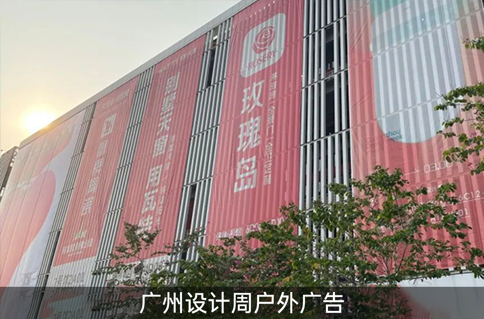 玫瑰岛霸屏全国高铁&机场 强劲广告攻势助力品牌升级焕新(图23)