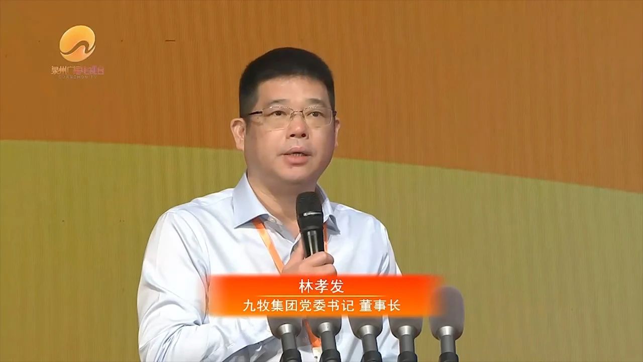 九牧林孝发：泉州是民营企业创新最好的热土！(图3)