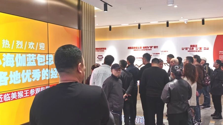 心海伽蓝乌市交流会：分享市场经验，推动行业发展(图4)