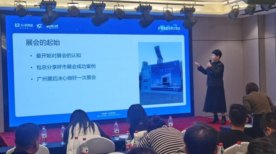 心海伽蓝乌市交流会：分享市场经验，推动行业发展(图11)