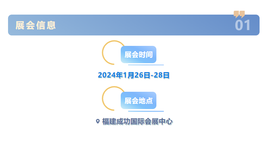 焕新“二”来！第二届中国(南安)国际厨卫招商博览会全面启动招展(图4)