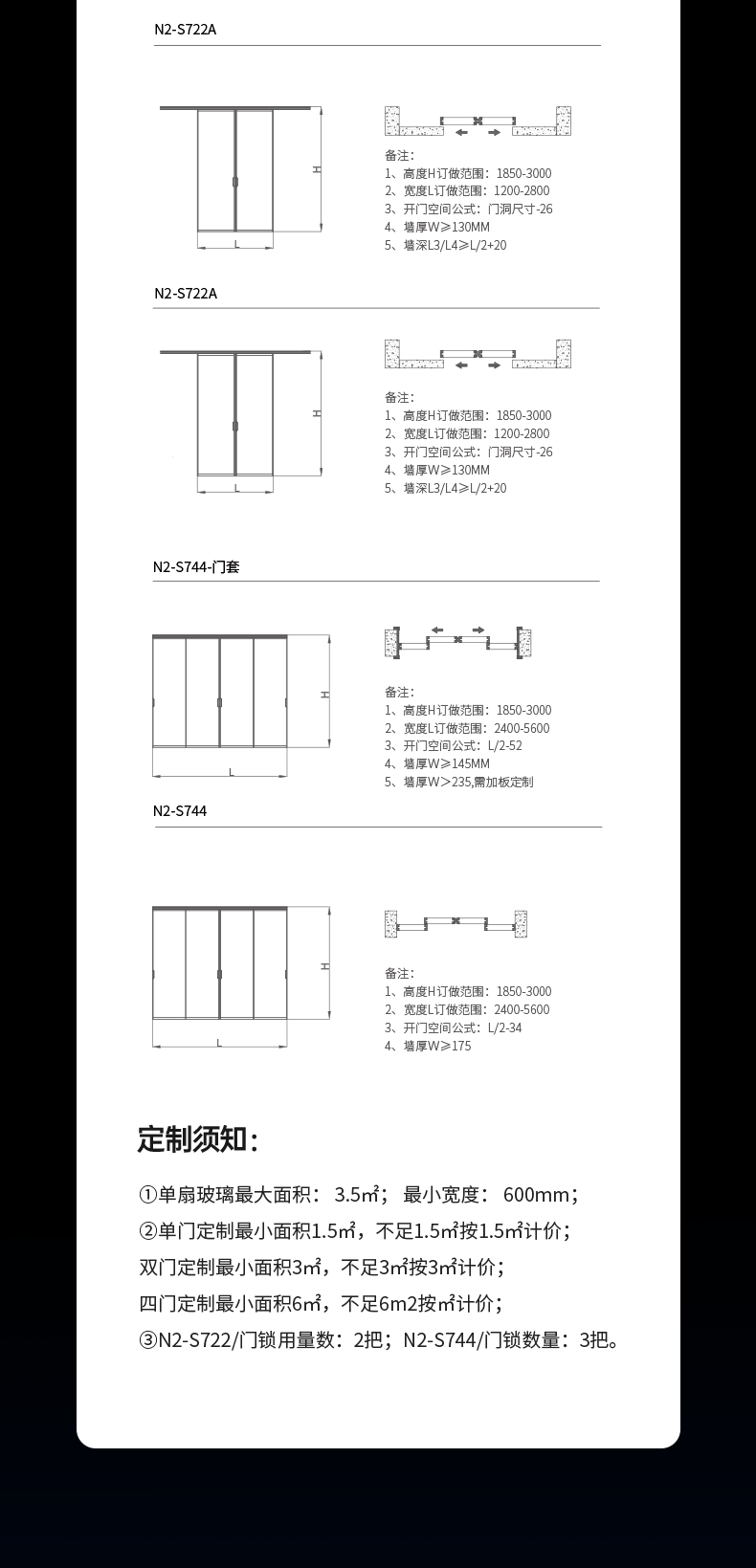 新品上市 | N2线轨滑动全景门 以极简线性构筑现代美学空间(图16)