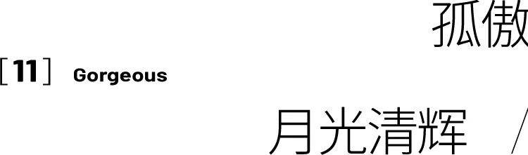 朗生集团-新品推荐 I 耀变系列 重磅上线(图34)