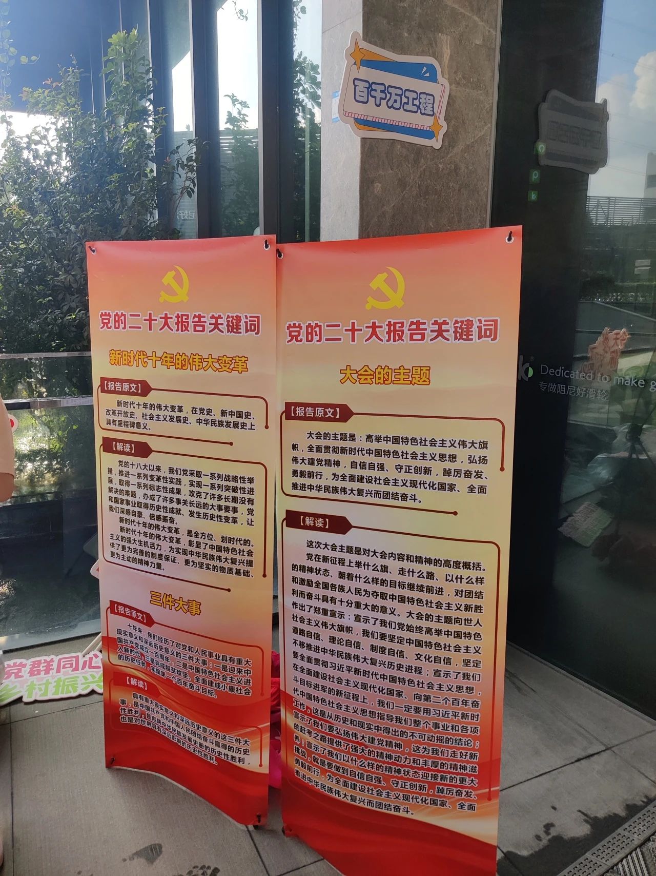 中秋齐欢度，团结促发展！永宁社区走进opk欧派克，开展迎双节活动(图5)