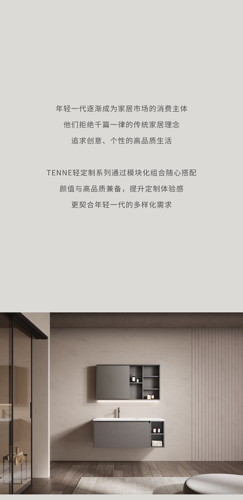 TENNE缇诺 | 定制专属于你的多彩空间(图2)