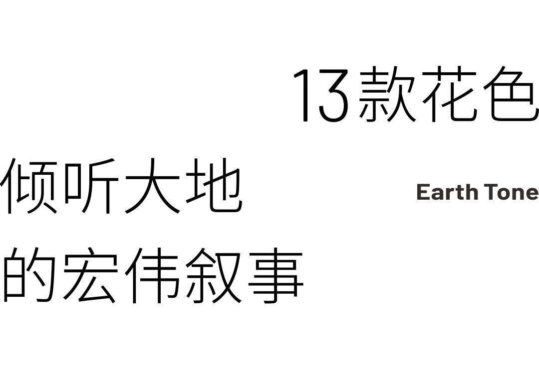 朗生展会 | 12月8-11日，“大地色系2024”于广州设计周全球首发(图9)