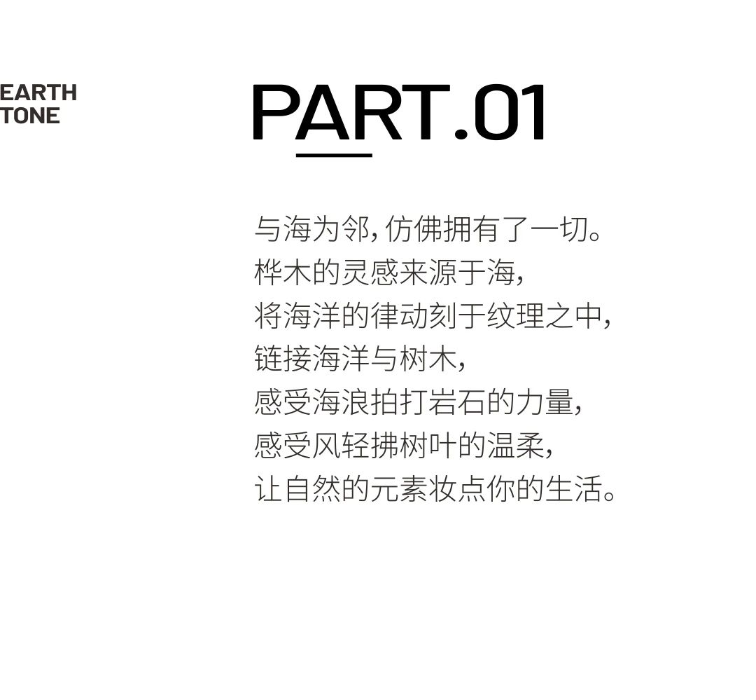 朗生展会 | 12月8-11日，“大地色系2024”于广州设计周全球首发(图14)