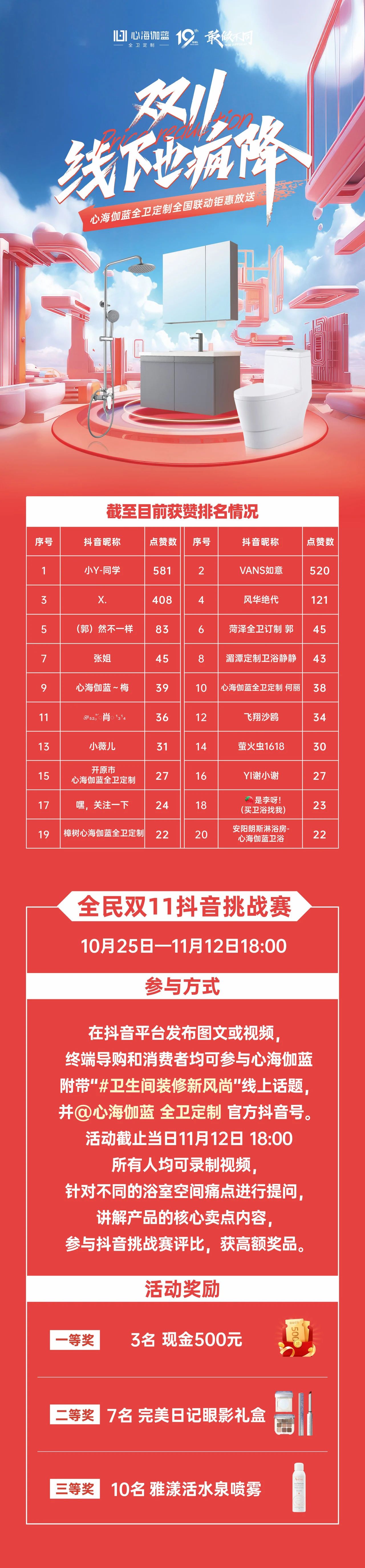 同心同行 | 心海伽蓝11月全国联动促销圆满收官(图9)