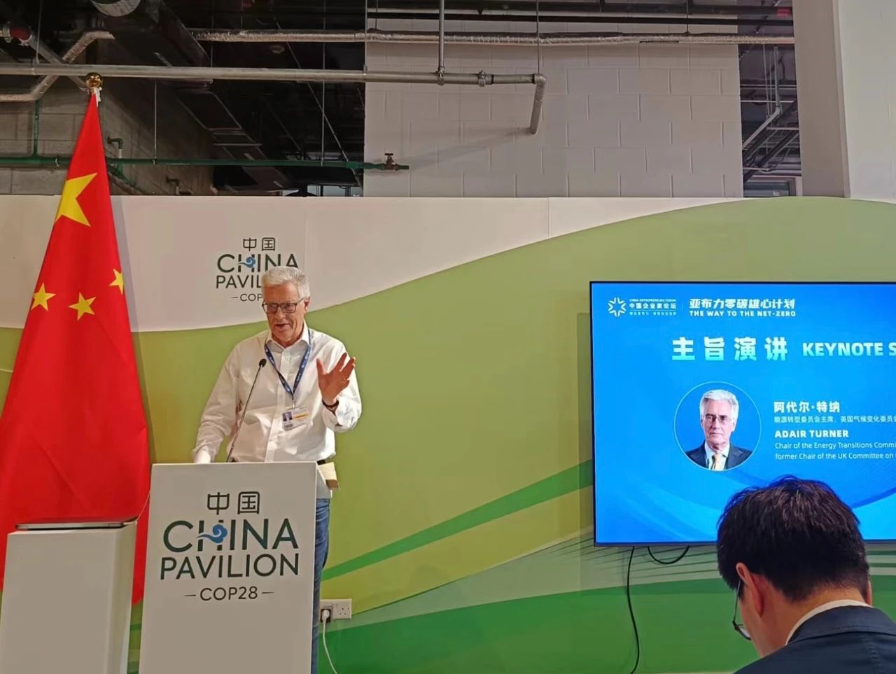 拥抱COP28｜东鹏落实“碳路者”行动，为应对气候变化注入中国力量(图9)