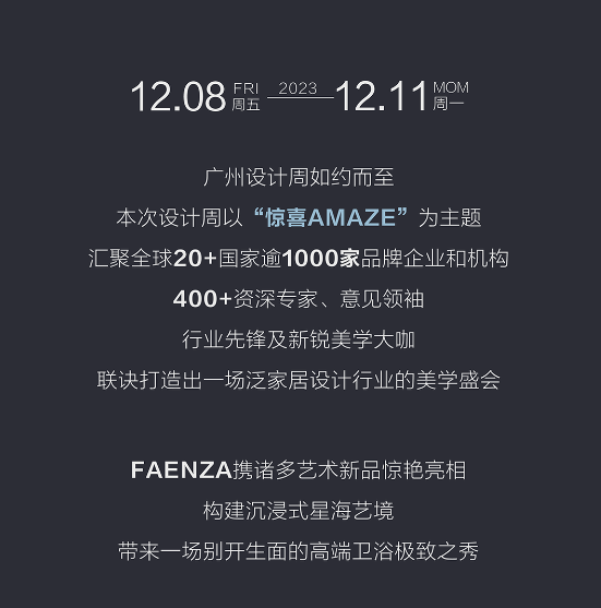 法恩莎-红棉设计奖 | 「艺」场惊喜，FAENZA X广州设计周(图3)
