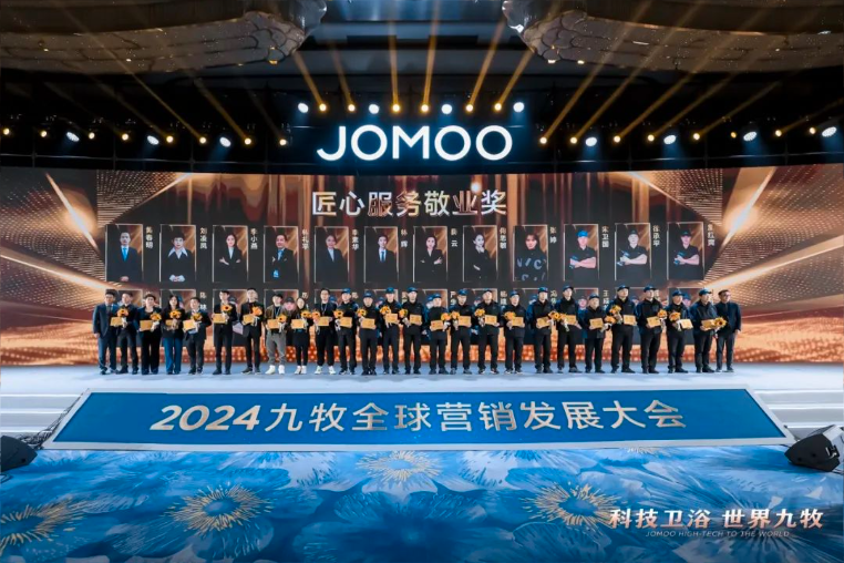 重磅！实现量利双增长！2024九牧全球营销发展大会胜利召开！(图9)