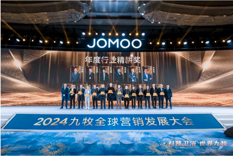 重磅！实现量利双增长！2024九牧全球营销发展大会胜利召开！(图10)