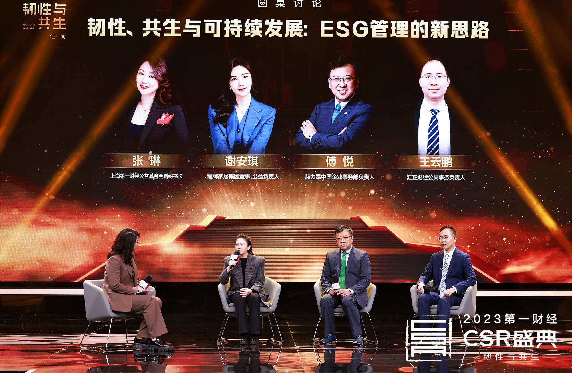 箭牌家居荣获ESG创新实践奖，缔造卫浴行业ESG领域典范(图5)