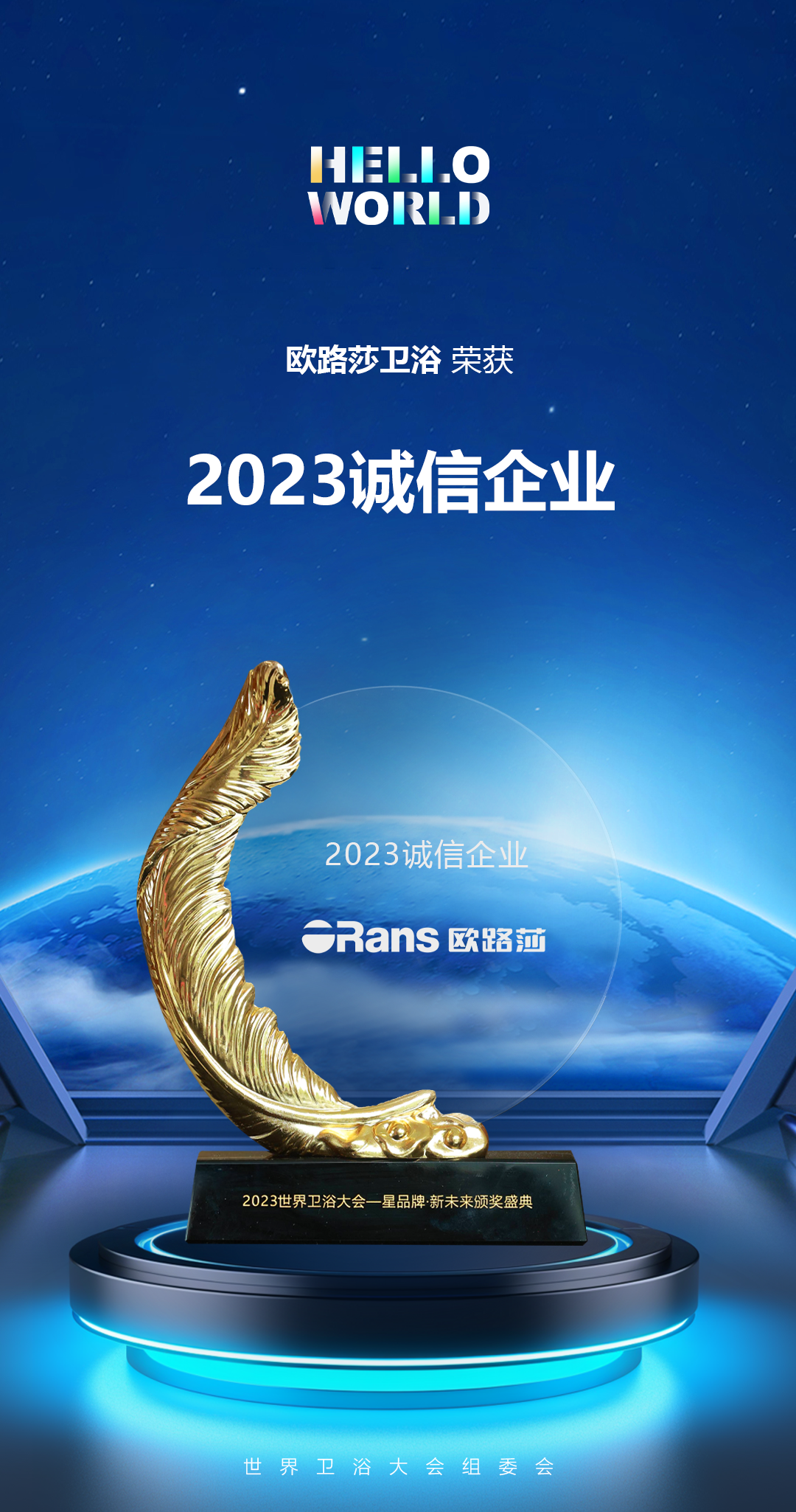 回顾2023年 | 欧路莎砥砺深耕 笃定前行！(图9)