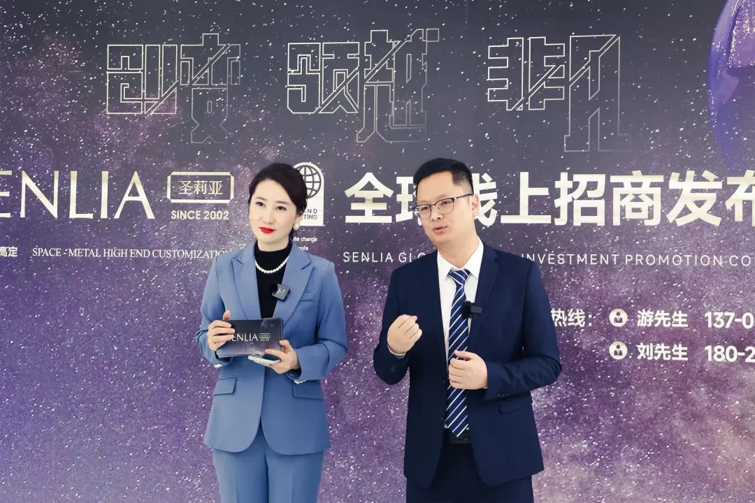 以不变初心迎万变机遇！圣莉亚直播招商会再创新战绩(图12)