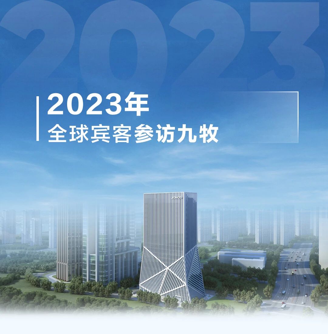 感恩关心！2023年全球贵宾参访九牧集团！(图2)