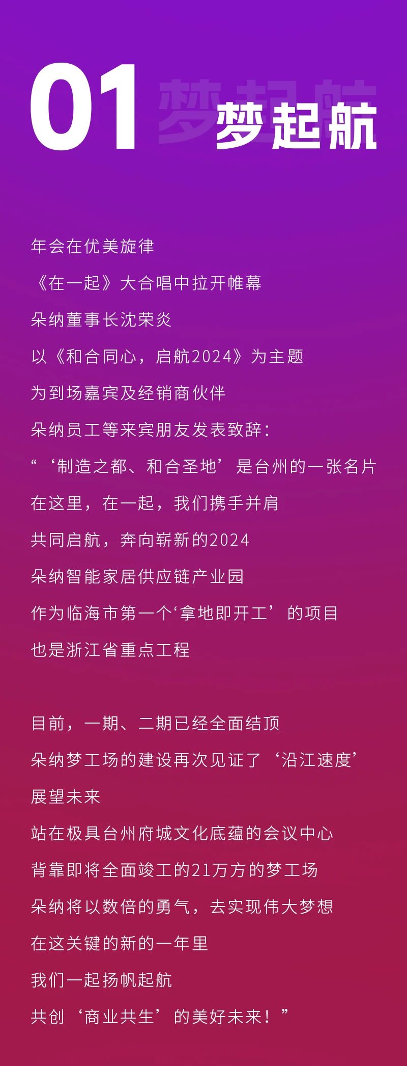 速来围观！台州最哇塞场地成功举办最哇塞年会(图4)